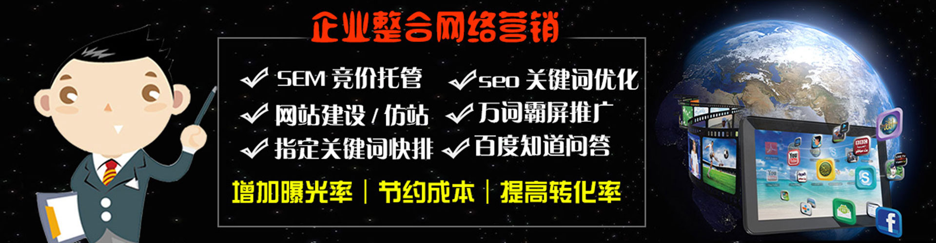 黄冈百度推广